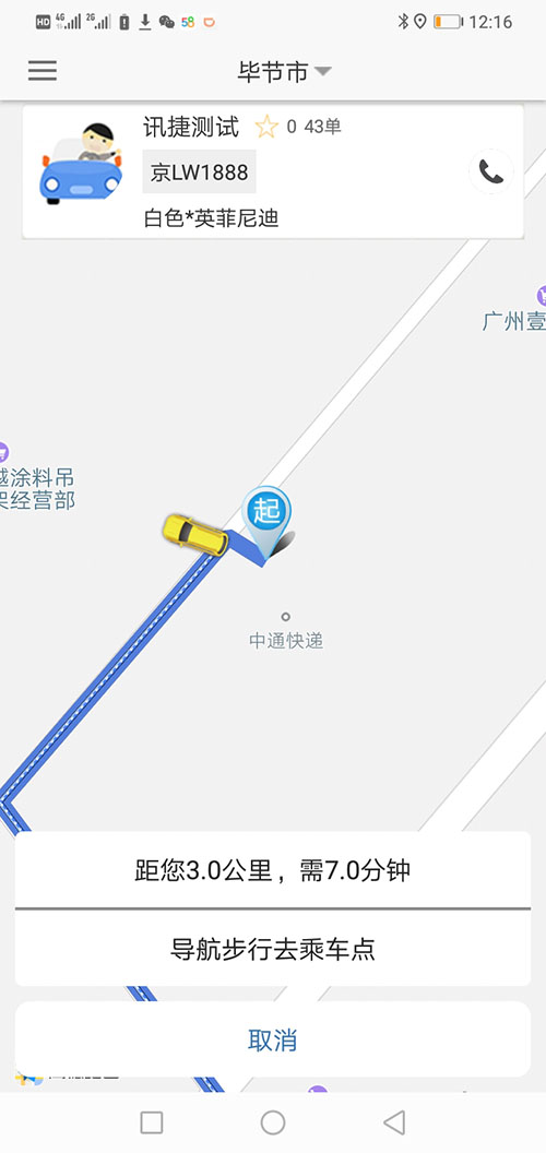 順風(fēng)車沈陽代駕網(wǎng)約車沈陽打車APP軟件源碼司機(jī)端 (11)如果在10秒鐘內(nèi)，該訂單被其他(順風(fēng)車沈陽代駕網(wǎng)約車沈陽打車APP軟件)司機(jī)搶走，(順風(fēng)車沈陽代駕網(wǎng)約車沈陽打車APP軟件)APP會(huì)顯示該訂單已經(jīng)被搶走，不再有效，同時(shí)關(guān)閉該訂單。如果在10秒鐘內(nèi)，該訂單被乘客取消，APP會(huì)顯示該訂單已經(jīng)被取消，不再有效，同時(shí)關(guān)閉該訂單。 (12)如果超過10秒司機(jī)未操作，彈屏自動(dòng)隱藏，該訂單回到(順風(fēng)車沈陽代駕網(wǎng)約車沈陽打車APP軟件)訂單池。訂單將會(huì)在訂單池里呆上3分鐘，如果三分鐘內(nèi)沒有任何人搶單，該訂單
