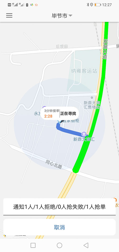 順風(fēng)車西寧代駕西寧網(wǎng)約車西寧打車APP軟件源碼司機(jī)端 (3)(順風(fēng)車西寧代駕西寧網(wǎng)約車西寧打車APP軟件)一種是先下ZAI乘客端APP注冊(cè)成為普通會(huì)員，再在左側(cè)的滑動(dòng)菜單里提交駕照、行駛本、人車合一照等材料申請(qǐng)成為司機(jī)；后臺(tái)審核通過后下ZAI司機(jī)端APP登錄即可，登錄的賬號(hào)仍然是之前注冊(cè)成為普通會(huì)員的賬號(hào)，但是不能再次當(dāng)作普通會(huì)員來進(jìn)行打車使用。 (4)(順風(fēng)車西寧代駕西寧網(wǎng)約車西寧打車APP軟件)另一種方式是系統(tǒng)管理員直接在后臺(tái)注冊(cè)司機(jī)賬戶并開通相應(yīng)權(quán)限，使用該賬戶和默認(rèn)密碼，下ZAI司機(jī)端APP