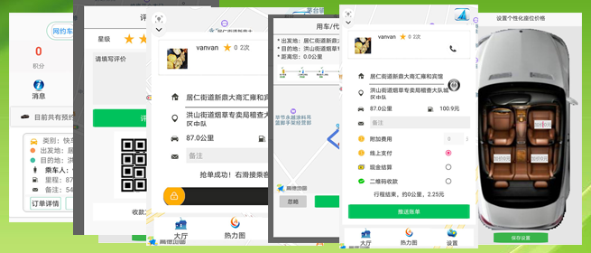昆明順風(fēng)車代駕網(wǎng)約車司機(jī)端昆明打車APP軟件源碼 (4)另一種方式是系統(tǒng)管理員直接在后臺(tái)注冊(cè)司機(jī)賬戶并開通相應(yīng)權(quán)限，使用該賬戶和默認(rèn)密碼，下ZAI司機(jī)端APP登錄即可使用。 (5)(昆明順風(fēng)車代駕網(wǎng)約車?yán)ッ鞔蜍嘇PP軟件)司機(jī)使用司機(jī)端APP登錄成功后，首先需要進(jìn)行人臉體貌特征認(rèn)證；通過之后滑動(dòng)上班滑動(dòng)條打卡開始上班。 (6)在上班期間，(昆明順風(fēng)車代駕網(wǎng)約車?yán)ッ鞔蜍嘇PP軟件)APP會(huì)收集當(dāng)前司機(jī)的GPS坐標(biāo)位置，系統(tǒng)會(huì)向其進(jìn)行附近的訂單推送。 (7)(昆明順風(fēng)車代駕網(wǎng)約車?yán)ッ鞔蜍嘇PP軟件)司