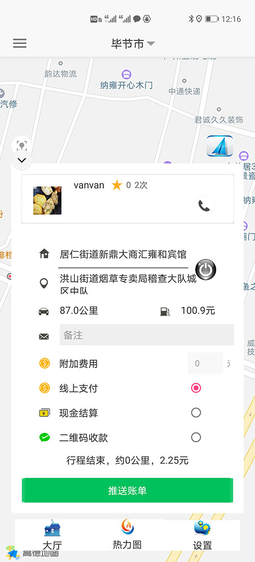 昆明順風(fēng)車代駕網(wǎng)約車司機(jī)端昆明打車APP軟件源碼 (4)另一種方式是系統(tǒng)管理員直接在后臺(tái)注冊(cè)司機(jī)賬戶并開通相應(yīng)權(quán)限，使用該賬戶和默認(rèn)密碼，下ZAI司機(jī)端APP登錄即可使用。 (5)(昆明順風(fēng)車代駕網(wǎng)約車?yán)ッ鞔蜍嘇PP軟件)司機(jī)使用司機(jī)端APP登錄成功后，首先需要進(jìn)行人臉體貌特征認(rèn)證；通過之后滑動(dòng)上班滑動(dòng)條打卡開始上班。 (6)在上班期間，(昆明順風(fēng)車代駕網(wǎng)約車?yán)ッ鞔蜍嘇PP軟件)APP會(huì)收集當(dāng)前司機(jī)的GPS坐標(biāo)位置，系統(tǒng)會(huì)向其進(jìn)行附近的訂單推送。 (7)(昆明順風(fēng)車代駕網(wǎng)約車?yán)ッ鞔蜍嘇PP軟件)司