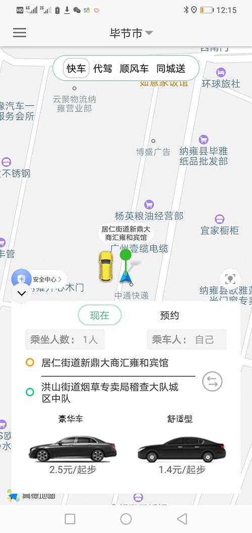 西安代駕軟件網(wǎng)約車打車APP西安順風(fēng)車源碼司機(jī)端 (4)(西安代駕網(wǎng)軟件約車打車APP)另一種方式是系統(tǒng)管理員直接在后臺(tái)注冊(cè)司機(jī)賬戶并開通相應(yīng)權(quán)限，使用該賬戶和默認(rèn)密碼，下ZAI司機(jī)端APP登錄即可使用。 (13)如果在3分鐘內(nèi)，該訂單被其他司機(jī)搶走，(西安代駕網(wǎng)軟件約車打車APP)APP會(huì)從訂單池里把訂單拿走，其他司機(jī)不能再次搶單。如果在3分鐘內(nèi)，該訂單被乘客取消，APP會(huì)從訂單池里把訂單拿走，其他司機(jī)不能再次搶單。 (14)(西安代駕網(wǎng)軟件約車打車APP)司機(jī)搶單成功后，不論是即時(shí)訂單還是預(yù)約訂