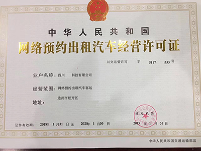 網約車牌照申請代駕APP代駕軟件代駕源碼代駕小程序 (29)若(網約車牌照申請代駕APP代駕軟件代駕源碼代駕小程序)乘客未支付，則在下次叫車時會提示支付完上一次訂單才可以再次叫車。 (30)(網約車牌照申請代駕APP代駕軟件代駕源碼代駕小程序)乘客也可以在歷史訂單里找到未支付訂單，點擊支付按鈕支付即可。 (31)每次支付完成時，(網約車牌照申請代駕APP代駕軟件代駕源碼代駕小程序)司機端均會收到叮咚的提示音。
