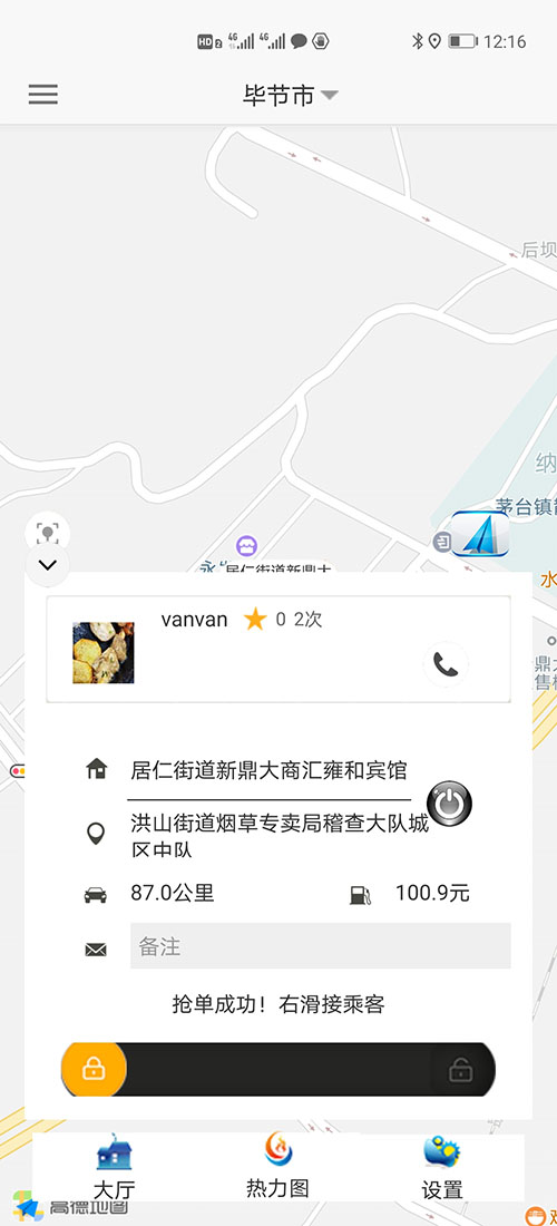 網(wǎng)約車許可證代駕APP代駕軟件網(wǎng)約車許可證辦理代駕源碼 18、(網(wǎng)約車許可證代駕APP代駕軟件網(wǎng)約車許可證辦理代駕源碼)客可以選擇多種支付方式，包括在線支付、現(xiàn)金結(jié)算、二維MA支付、余額支付、優(yōu)惠券抵扣等5種支付方式；使用哪種支付方式取決于司機推送賬單時的選擇； 19、如果是現(xiàn)金支付和二維MA支付，不論成功與否，乘客端均不會顯示支付界面，直接顯示評價對方的界面； 20、如果此次費用未支付，乘客下次使用該APP時，APP會自動彈出提醒上次訂單未支付，需要支付完成后才可以繼續(xù)下單； 21、乘客也可以在歷史訂