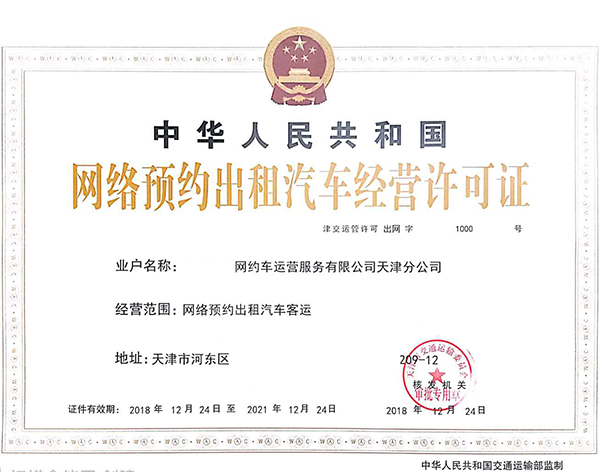 淄博承接網(wǎng)約車打車APP軟件外包帶牌照申請(qǐng) 我們開(kāi)發(fā)網(wǎng)約車APP打車軟件4年以來(lái)，接觸的大多數(shù)客戶都是之前對(duì)這個(gè)行業(yè)并不了解和熟悉的新手；對(duì)網(wǎng)約車APP打車軟件更是只見(jiàn)過(guò)滴滴出行，不知道其運(yùn)行原理。 高價(jià)買來(lái)的網(wǎng)約車APP打車軟件或是請(qǐng)人開(kāi)發(fā)的網(wǎng)約車APP打車軟件，跟想象中的不一樣，沒(méi)法使用。 如何來(lái)驗(yàn)收一款網(wǎng)約車APP打車軟件能否證實(shí)投入商業(yè)運(yùn)行？
