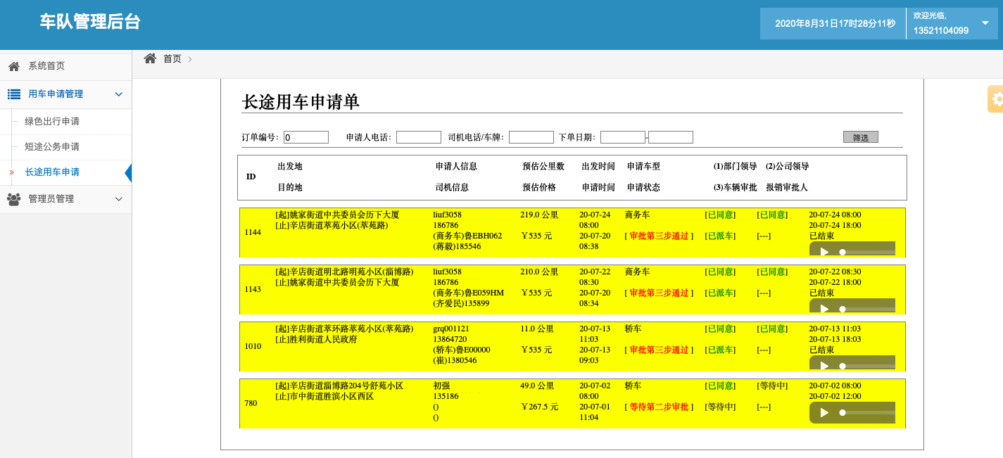 出租車線上叫車小程序軟件 1、訂單模塊 進(jìn)行中的訂單， 進(jìn)行中的訂單，已完成訂單， 訂單狀態(tài)， 已完成未支付訂單，已完成未評(píng)價(jià)訂單，已完成已支付未評(píng)價(jià)訂單，已完成訂單，訂單詳情， 已完成訂單詳情， 已完成訂單詳情和評(píng)價(jià)； 2、(出租車線上叫車小程序軟件)我的錢-包模塊 我的積分， 積分收入記錄，積分支出記錄； 我的收支， 貨幣收入記錄，貨幣支出記錄； 我的提-現(xiàn)，提-現(xiàn)申請(qǐng)記錄，申請(qǐng)?zhí)?現(xiàn)； 
