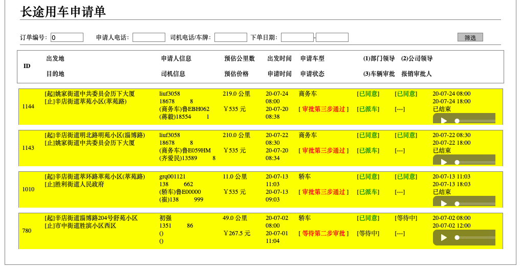 濟(jì)南出租車公眾號(hào)小程序APP管理軟件 4、我的錢包模塊 我的積分： 積分收入記錄，積分支出記錄； 我的收支： 貨幣收入記錄，貨幣支出記錄； 我的提現(xiàn)： 提現(xiàn)申請(qǐng)記錄，申請(qǐng)?zhí)岈F(xiàn)； 5、(出租車公眾號(hào)小程序APP管理軟件)個(gè)人中心模塊 個(gè)人信息： 個(gè)人資料， 頭像，昵稱，手機(jī)號(hào)； 設(shè)置： 信微綁定，之服寶綁定，銀行卡綁定； 投訴，反饋建議；