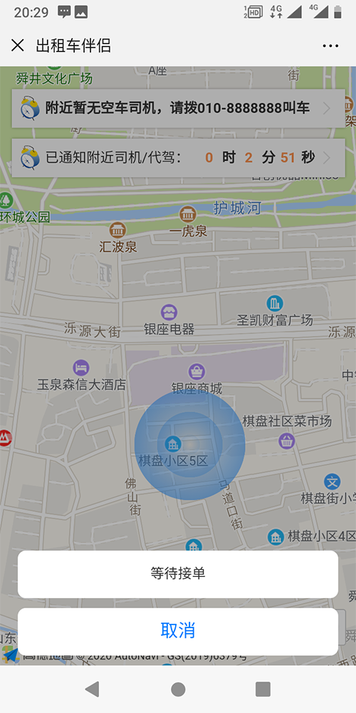 11、 (出租車手機搶單派單軟件)積分管理 積分類型管理： 不同積分的類型添加和對應給予積分標準設(shè)置；積分統(tǒng)計管理： 統(tǒng)計不同欄目的不同種類積分，如出租車的支付積分、評價積分； 12、 賬務流水管理 出租車賬務管理： 流水統(tǒng)計與查詢； 13、司機統(tǒng)計管理： 出租車司機統(tǒng)計模塊， 包括在線時長、訂單數(shù)量、星級評價、收入的統(tǒng)計查詢； 14、訂單路徑回放管理： 出租車司機訂單路徑回放模塊 統(tǒng)計、查看每一單的行駛經(jīng)過路徑回放；