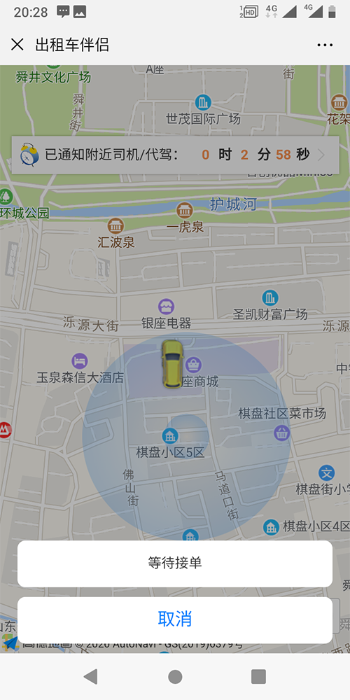 1、(出租車小程序下單打車APP軟件)APP消息推送 個人消息推送： 自己的支付、評價、投訴、申請等的結(jié)果消息推送； 公共消息推送： 廣告、優(yōu)惠、事件、通知等公共信息推送； 訂單語音播報(bào)： 新訂單彈屏并語音播報(bào)， 系統(tǒng)向司機(jī)推送訂單時，司機(jī)端以彈屏方式顯示出發(fā)地、目的地、距離司機(jī)距離和地圖路徑規(guī)劃的信息，同時語音播報(bào)該訂單； 2、 (出租車小程序下單打車APP軟件)循環(huán)播報(bào)： 如果司機(jī)未聽清該訂單，司機(jī)端APP會持續(xù)循環(huán)播報(bào)未被搶走或取消的訂單； 聽單頁顯示數(shù)據(jù)： 在線時長， 當(dāng)天的在線時長；