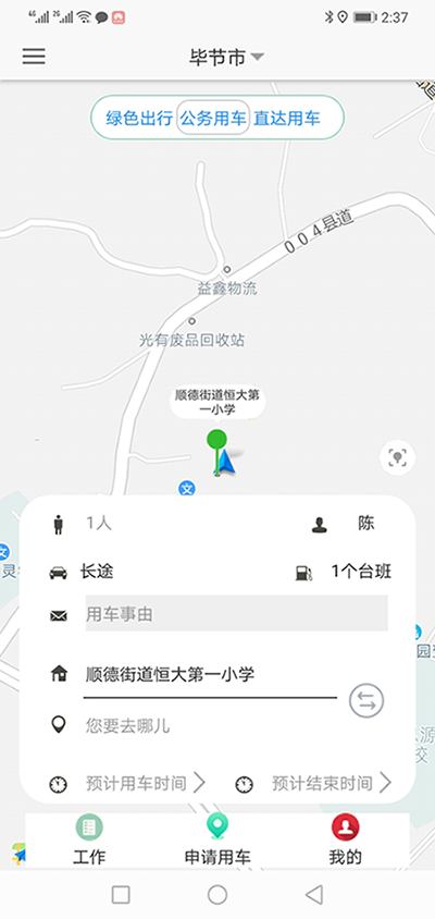 成都公務(wù)車(chē)輛調(diào)度管理軟件系統(tǒng) （成都公務(wù)車(chē)輛調(diào)度管理軟件系統(tǒng)）人員管理模塊包含一般人員列表、部門(mén)車(chē)輛審批人列表、車(chē)輛管理部審批人列表、報(bào)銷(xiāo)審批人列表、公司領(lǐng)導(dǎo)列表、新建人員六大功能模塊； 1、一般人員列表功能為列表展示所有會(huì)員的名稱(chēng)、手機(jī)號(hào)、設(shè)備ID、坐標(biāo)、設(shè)備類(lèi)型、所屬部門(mén)、注冊(cè)時(shí)間等基礎(chǔ)數(shù)據(jù)； 同時(shí)允許編輯、刪除、設(shè)置成為管理員、測(cè)試客戶(hù)推送功能； 可以按照指定的部門(mén)、名稱(chēng)、電-話(huà)進(jìn)行查詢(xún)； 2、（成都公務(wù)車(chē)輛調(diào)度管理軟件系統(tǒng)）部門(mén)車(chē)輛審批人列表展示所有會(huì)員的名稱(chēng)、手機(jī)號(hào)、設(shè)備ID、坐標(biāo)、設(shè)備類(lèi)型、