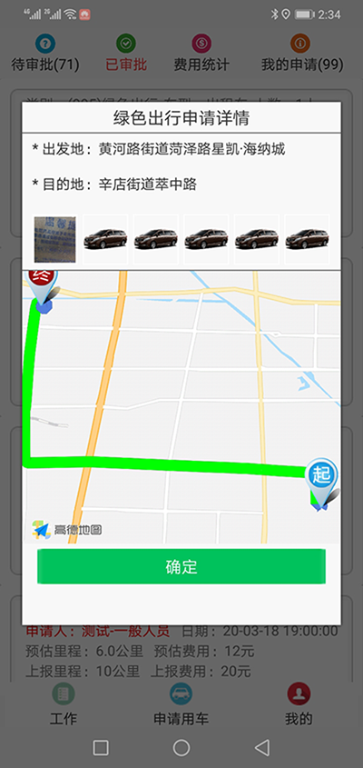 大連公車派車預(yù)約申請APP軟件系統(tǒng) （大連公車派車預(yù)約申請APP軟件系統(tǒng)）長途公務(wù)使用的車輛也是企業(yè)自有車隊(duì)車輛； 用戶選擇了出發(fā)地、目的地之后，再選擇開始用車時(shí)間和用車結(jié)束時(shí)間；系統(tǒng)根據(jù)用車時(shí)間長短計(jì)算出所需要的臺班和費(fèi)用；用戶提交申請； 辦公室主任收到推送通知后，查看該部門當(dāng)前月份是否還有用車預(yù)算，如果金費(fèi)充足，則同意此次申請； 申請的用戶會(huì)同時(shí)收到此次審批推送通知； 大領(lǐng)導(dǎo)此時(shí)會(huì)收到由辦公室主任推送過來申請審批通知，大領(lǐng)導(dǎo)查看該部門當(dāng)前月份是否還有用車預(yù)算，如果金費(fèi)充足，則同意此次申請； 申請的用