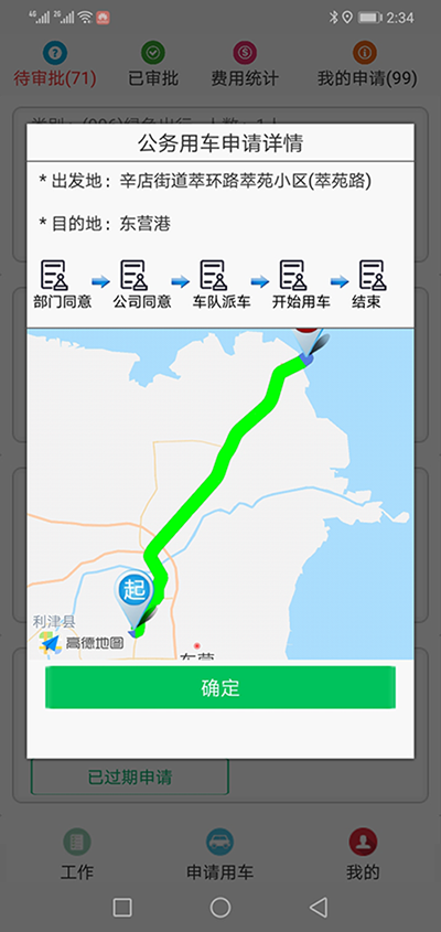 東莞公車(chē)調(diào)度排班系統(tǒng)管理軟件 我們?yōu)榧追介_(kāi)發(fā)的（東莞公車(chē)調(diào)度排班系統(tǒng)管理軟件）主要分為五個(gè)端：PC管理端、司機(jī)APP安卓端、信微用戶端、安卓APP用戶端、電話下單端； 每個(gè)端又分為不同的幾個(gè)角色： （東莞公車(chē)調(diào)度排班系統(tǒng)管理軟件）PC管理端：管理員版、車(chē)隊(duì)隊(duì)長(zhǎng)版； 司機(jī)APP安卓端：車(chē)隊(duì)司機(jī)版； 信微用戶端：普通職員版、車(chē)隊(duì)隊(duì)長(zhǎng)版、辦公室主任版、領(lǐng)導(dǎo)秘書(shū)版； 安卓APP用戶端：普通職員版、車(chē)隊(duì)隊(duì)長(zhǎng)版、辦公室主任版、大領(lǐng)導(dǎo)版、領(lǐng)導(dǎo)秘書(shū)版、財(cái)務(wù)審批員版； 電-話下單端：領(lǐng)導(dǎo)版、普通職員版；對(duì)于50后的、60