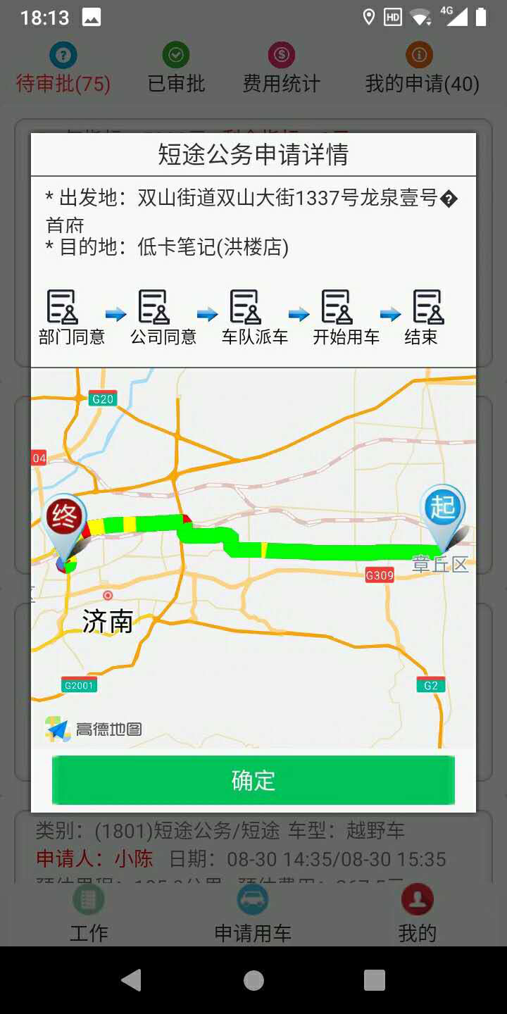 安卓版公眾號(hào)版電話(huà)叫車(chē)公車(chē)公務(wù)車(chē)租賃軟件