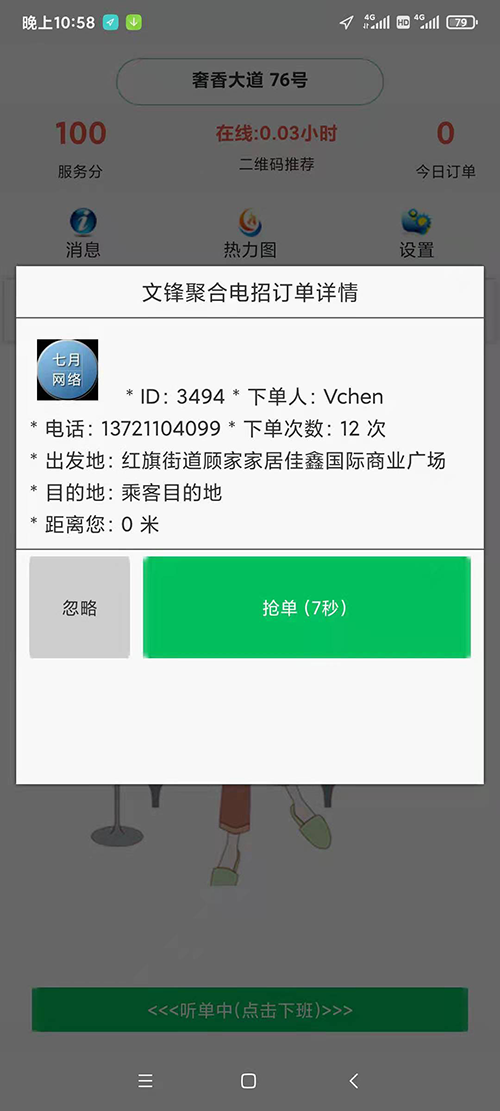 出租車(chē)一鍵叫車(chē)小程序出租車(chē)電話打車(chē)軟件源碼
