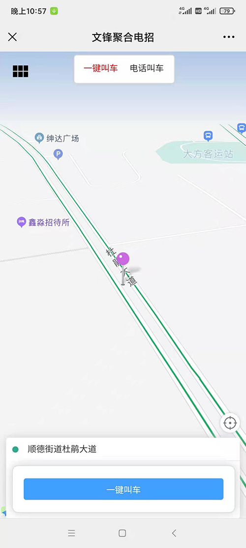 出租車(chē)一鍵叫車(chē)小程序出租車(chē)電話打車(chē)軟件源碼
