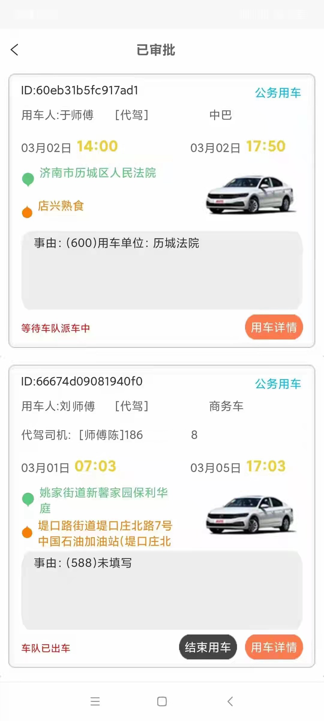 西安出租車電召軟件廠家公務車管理平臺派車軟件系統(tǒng)