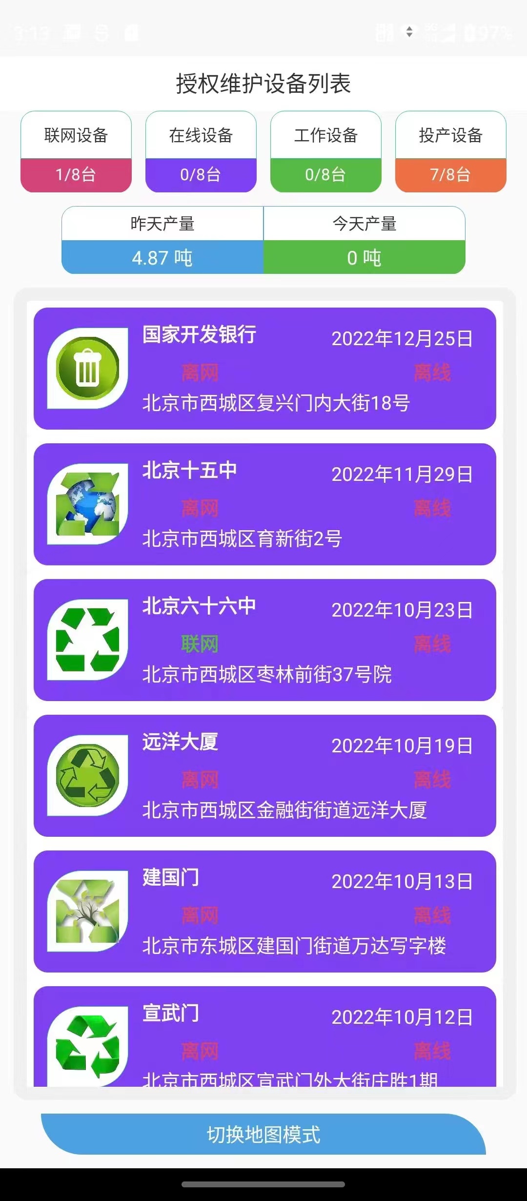 煤炭發(fā)電廠plc聯(lián)網監(jiān)控管理平臺